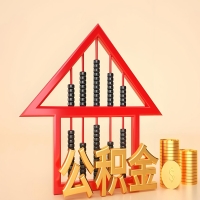 关于金昌公积金代取的事情，我想谈谈个人的想法，或许对你有帮助。