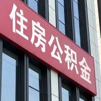 金昌公积金是不是分国管市管-有没有明显的区别？无论什么情况，就找金昌提取代办公积金服务中心。